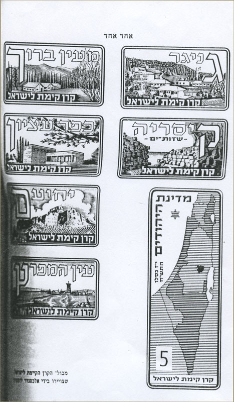 ציורי בולים של אלכסנדר תמונה
