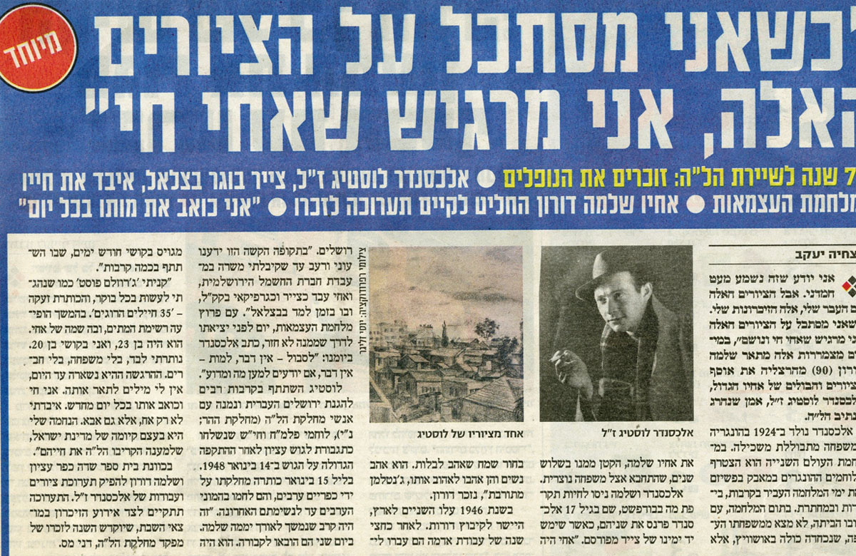 מאמר על אלכסנדר בעיתון. אחיו מספר עליו וציוריו תמונה