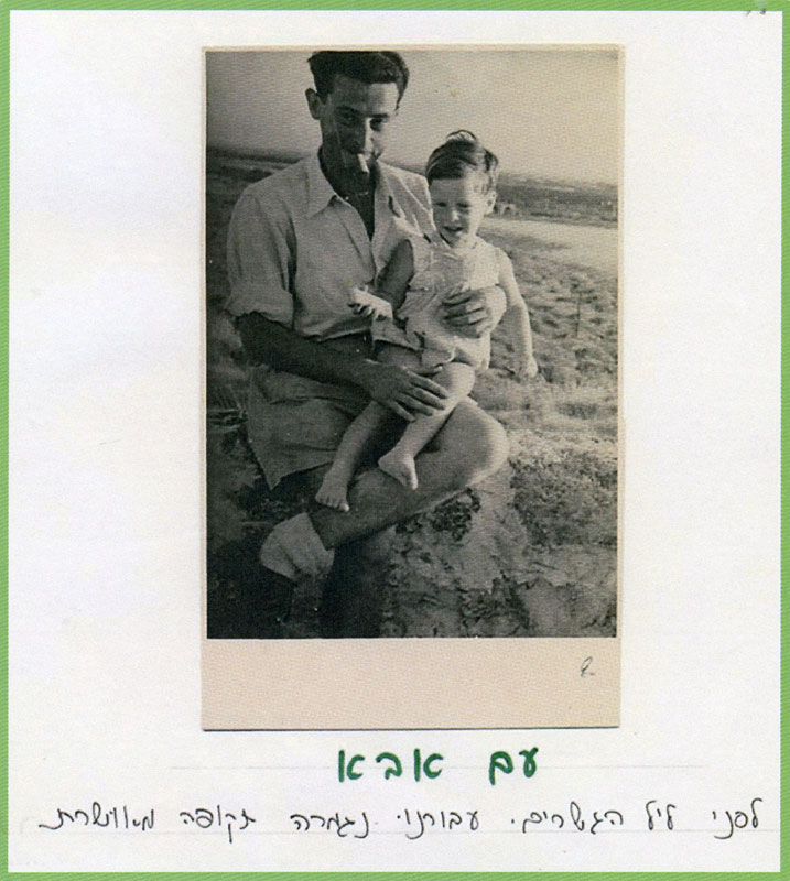חגי הקטן עם אביו שמעון תמונה