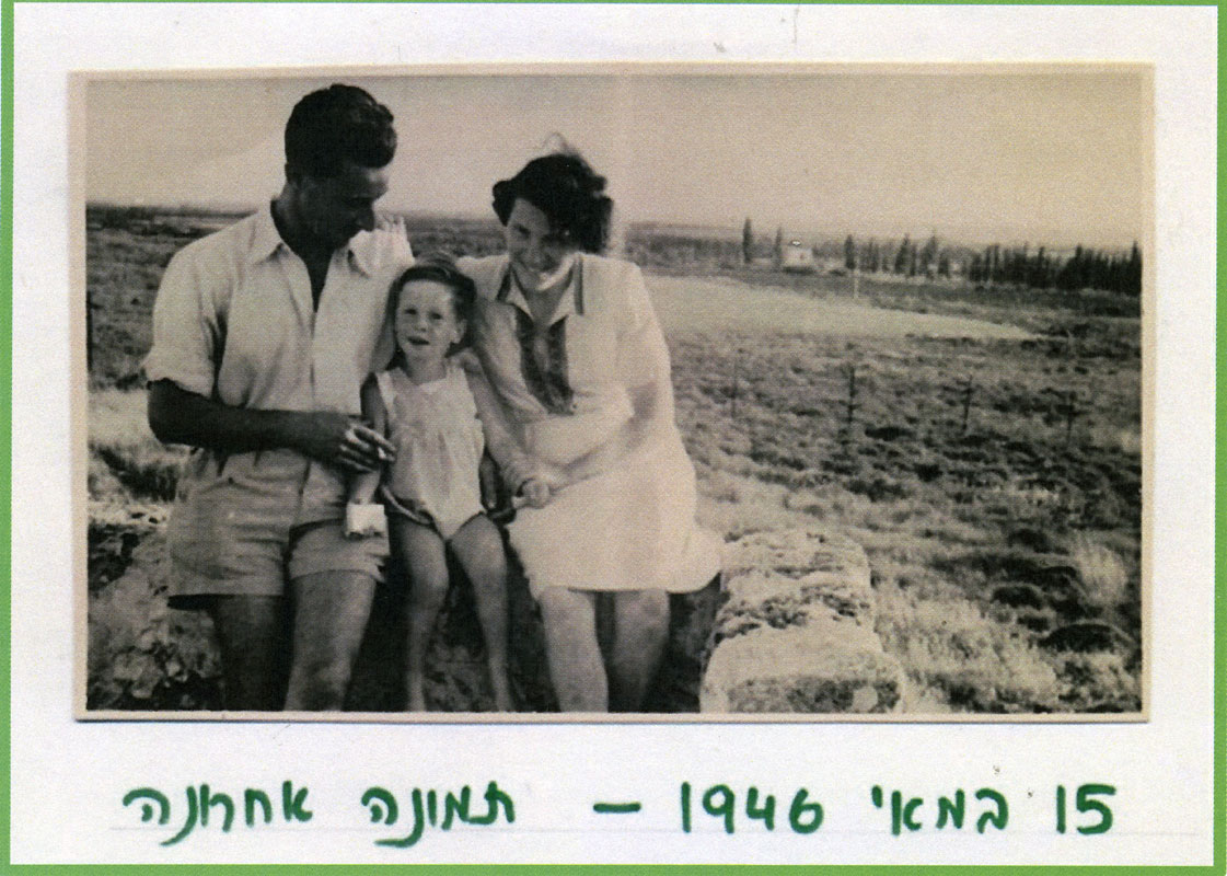 תמונה אחרונה של אכסי, רינה וחגי ב-15 מאי 1946 תמונה