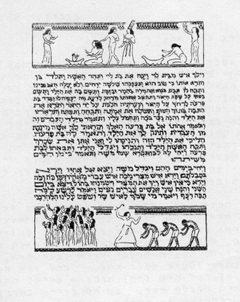 פרי עבודתו- מתוך הגדת געתון תש"ח תמונה