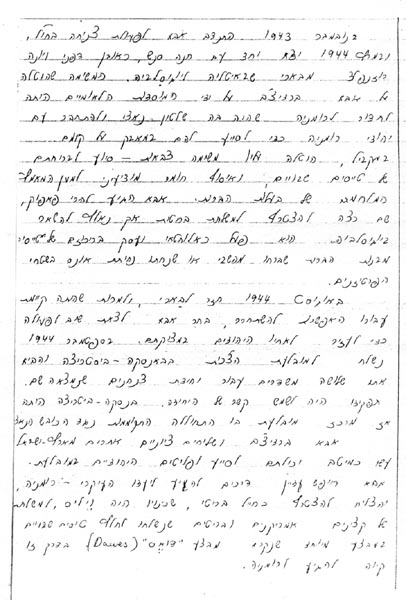 סיפור חייו תמונה