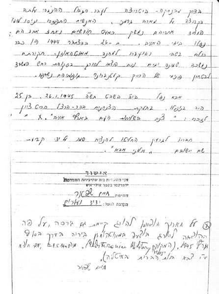סיפור חייו - המשך תמונה