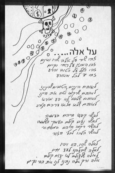 שיר לזכרו תמונה