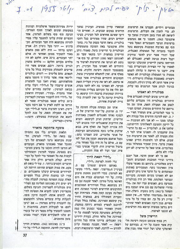סיפורה של האנייה, עמוד ראשון תמונה