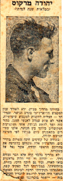 מתוך עיתון 'דבר'  (27.2.1947) תמונה