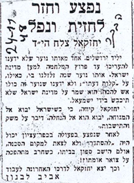 מתוך העיתונות תמונה