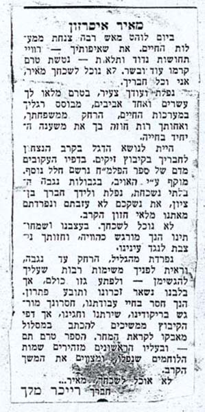 מן העתונות תמונה