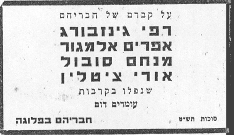 מודעת אבל תמונה