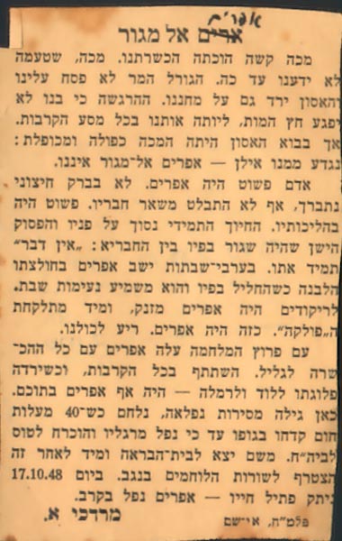 לזכרו- מהעיתון תמונה