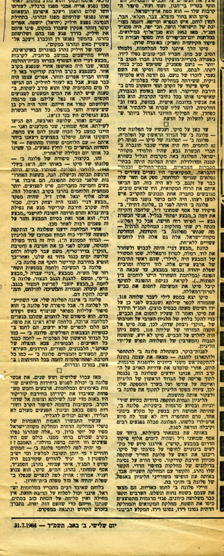 מאמר של רחבעם זאבי על חללי קרב שילטא, עמוד שני  תמונה