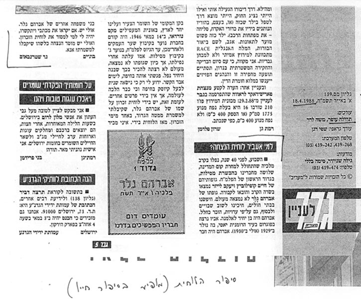 סיפור הלוחית - "מעריב" 18.4.1988 תמונה