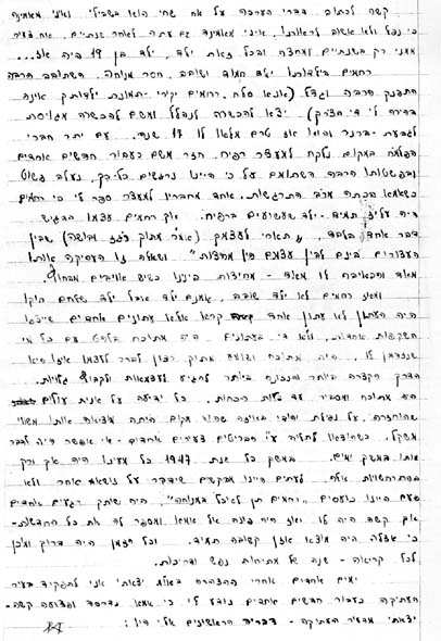 לזכרו - מאחותו תמונה