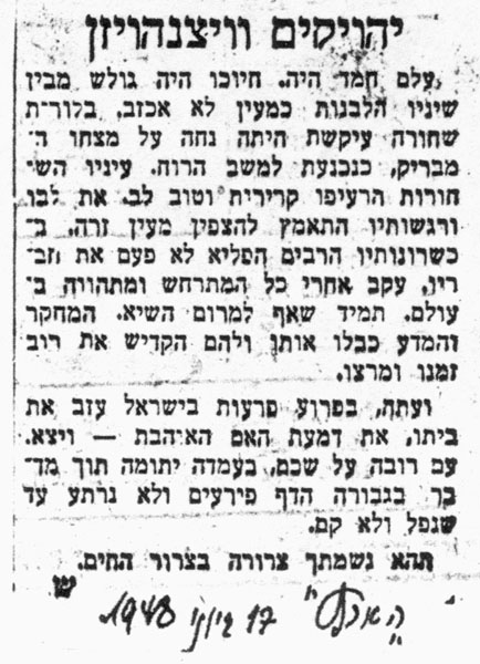 מתוך עיתון 'הארץ' 17.6.48 תמונה