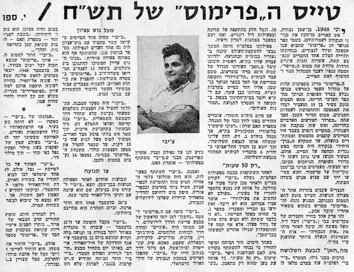 מן העיתונות תמונה