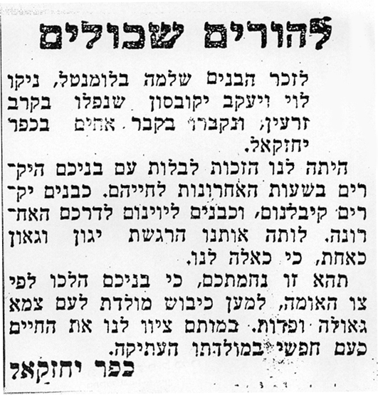 מכתב תנחומים תמונה