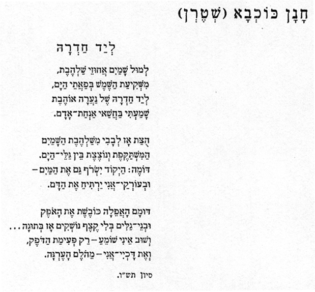 מפרי עטו תמונה