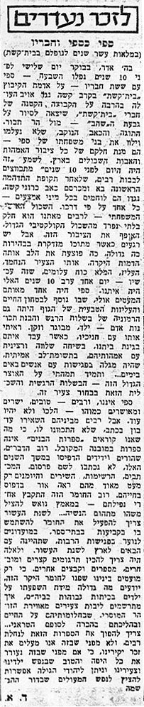 מן העיתונות תמונה
