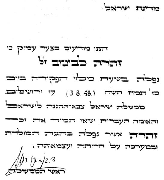 הודעת נפילה תמונה