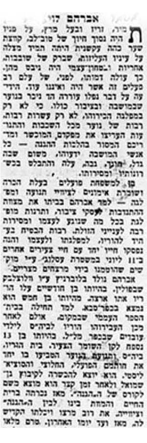 לזכרו - י. שושני תמונה