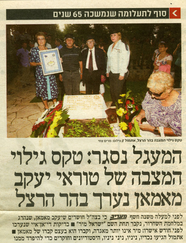 	כתבה על טקס גילוי המצבה של יעקב מאמאן תמונה