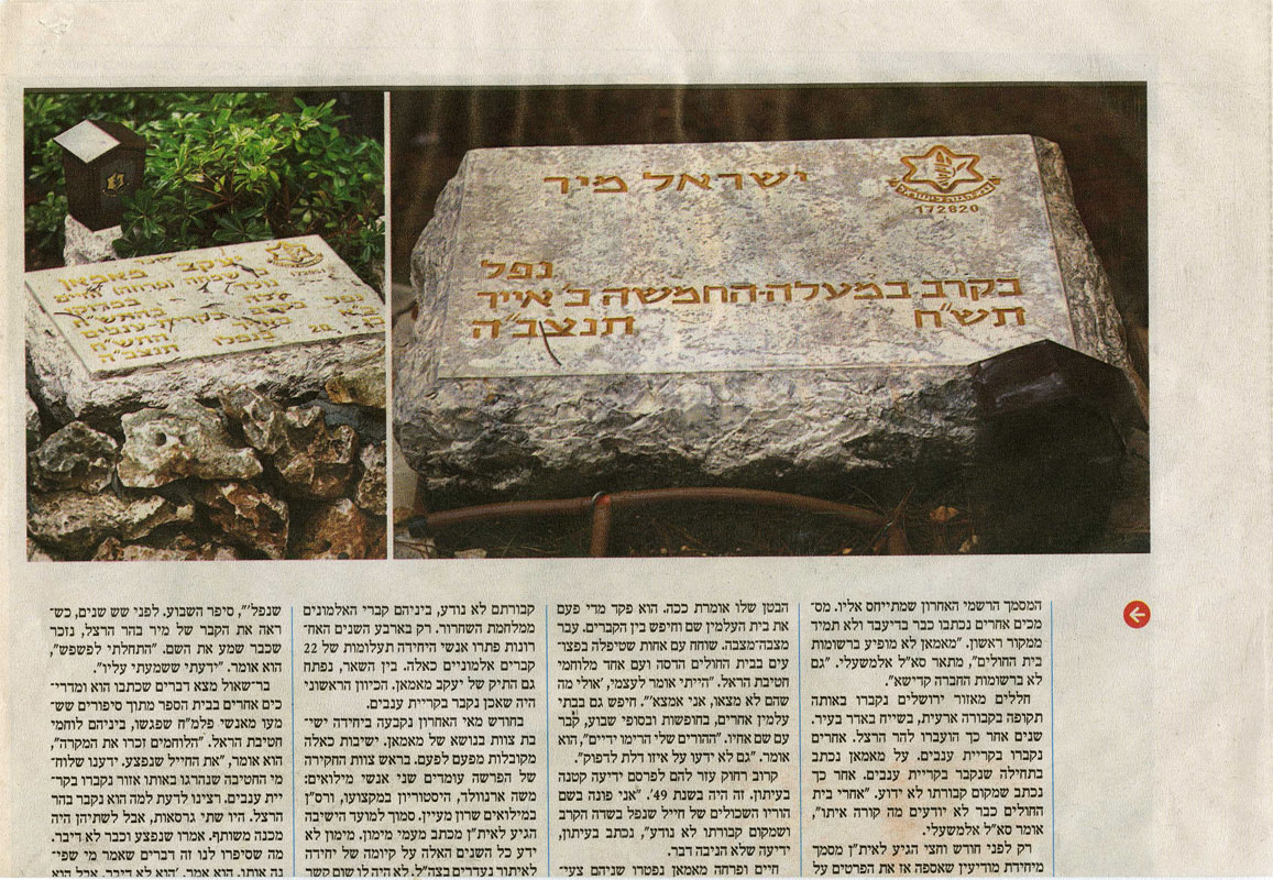 כתבה על יעקב מאמאן תמונה
