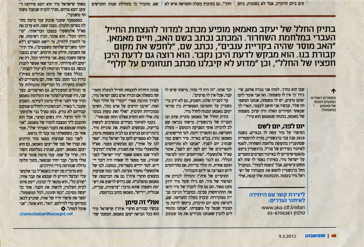 כתבה על יעקב מאמאן תמונה