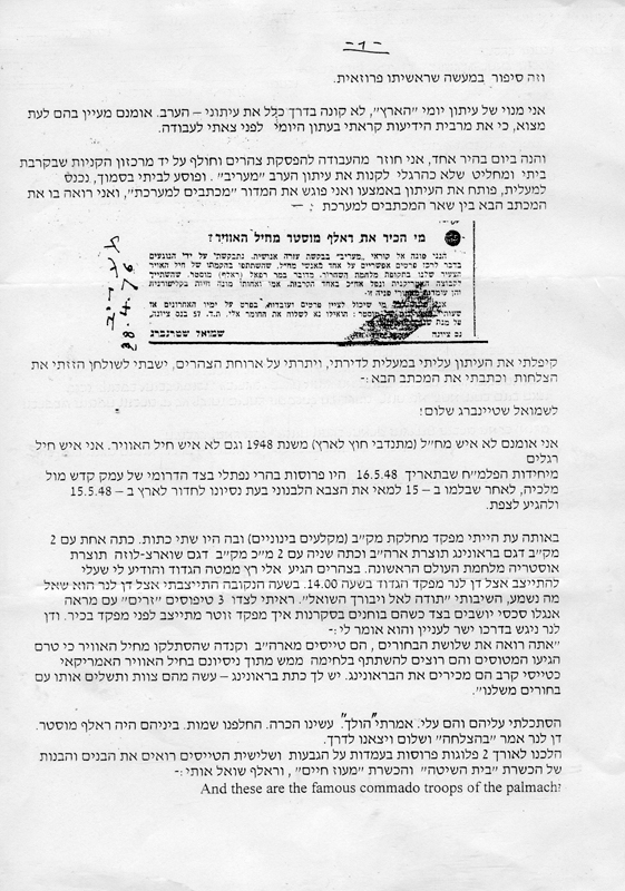 מי מכיר את ראלף מוסטר, עמוד ראשון תמונה