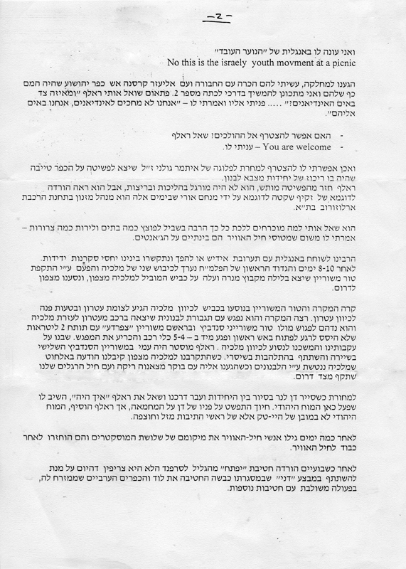 מי מכיר את ראלף מוסטר, עמוד שני תמונה