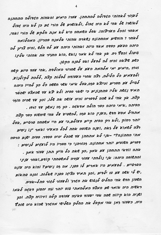 סיפור חייו של ניסים מזרחי, עמוד רביעי תמונה