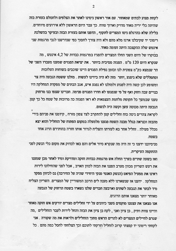 בן ציון מזרחי קווים לדמותו ב תמונה
