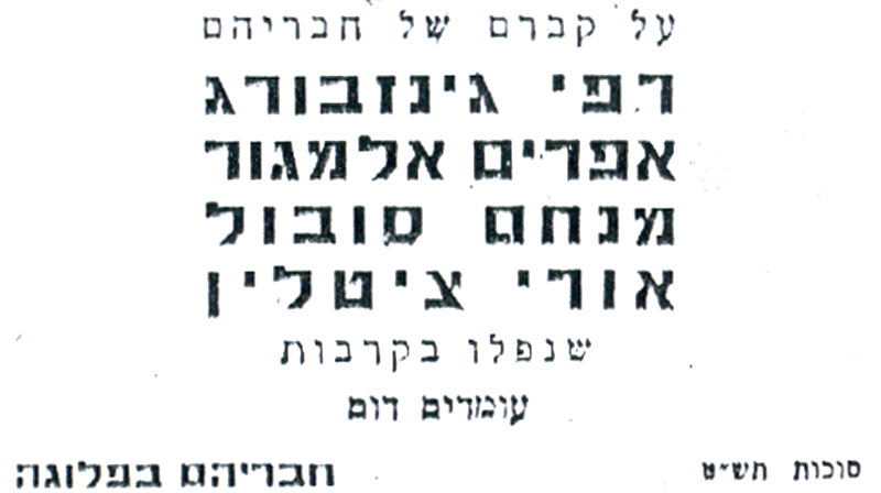 מודעת אבל תמונה
