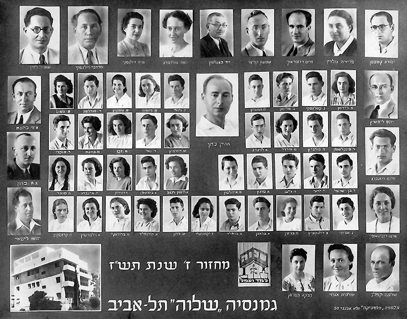 תמונת מחזור תש"ז תמונה