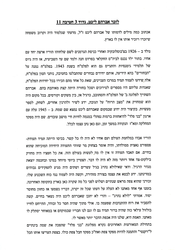 דברים לזכרו של אברהם, עמוד ראשון תמונה