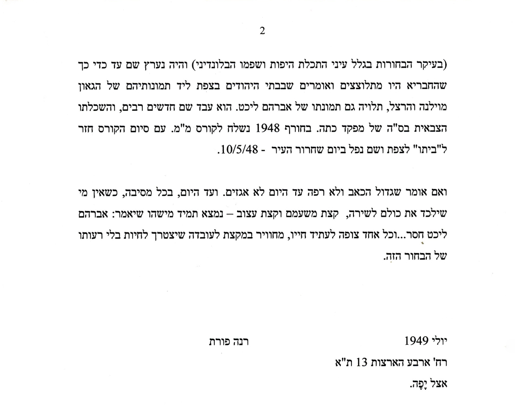 דברים לזכרו של אברהם, עמוד שני תמונה