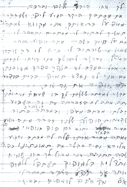 מכתב לאחיו תמונה