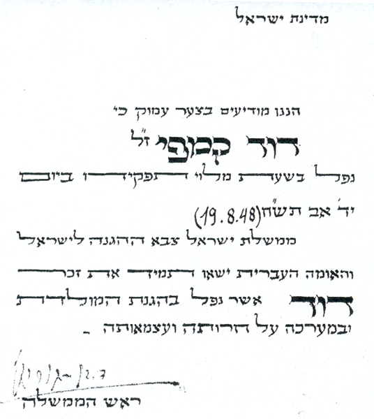 הודעת נפילה תמונה