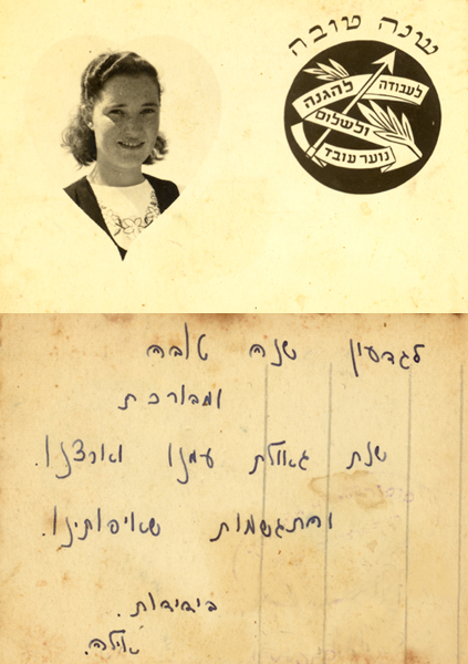 שנה טובה תמונה