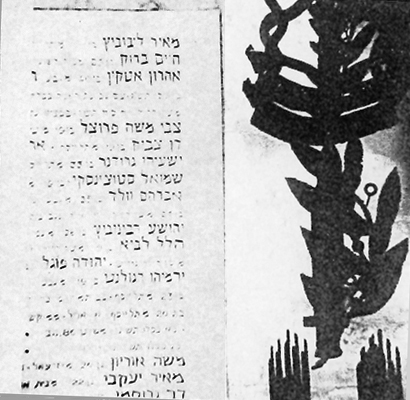 הנצחתו תמונה