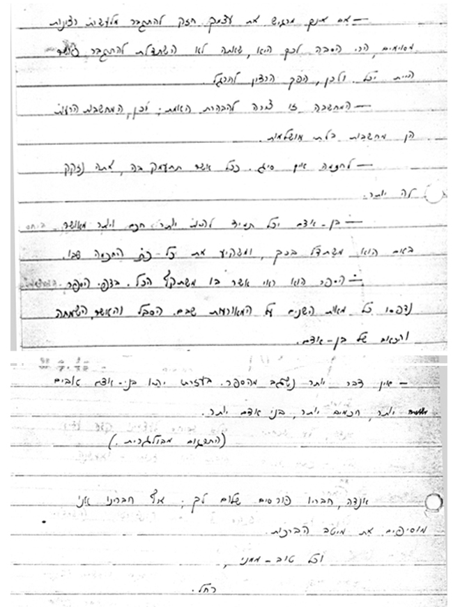 דברים שרשם בפנקסו (מתורגם מבולגרית) תמונה