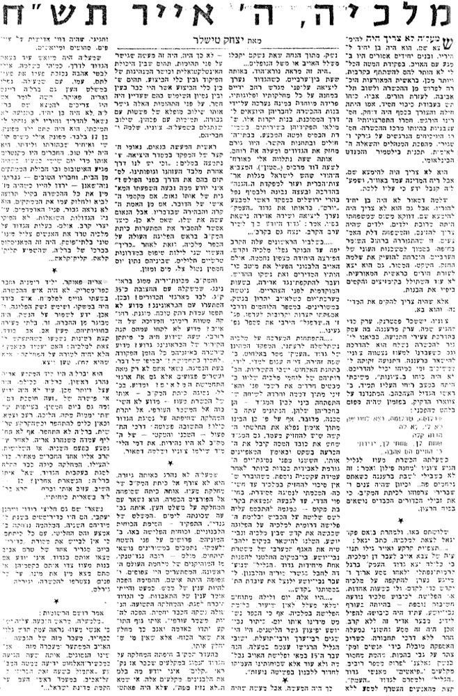 מן העיתונות, 2.6.1962 תמונה