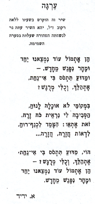שיר לזכרה תמונה