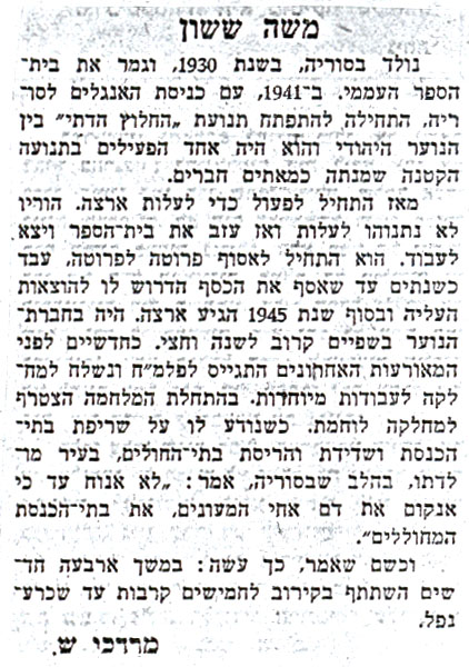 "במעלה" 23.7.48 תמונה