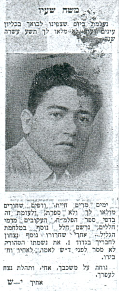 "העולם הזה" - 14.7.49 תמונה