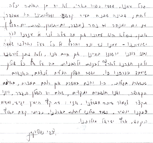 מפרי עטו - עמ' 2 תמונה