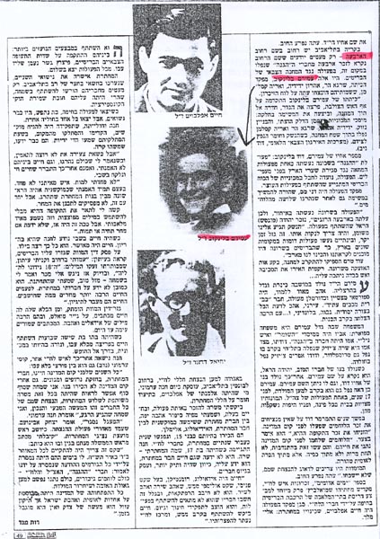 יומן השבוע 10.9.1982 - המשך תמונה