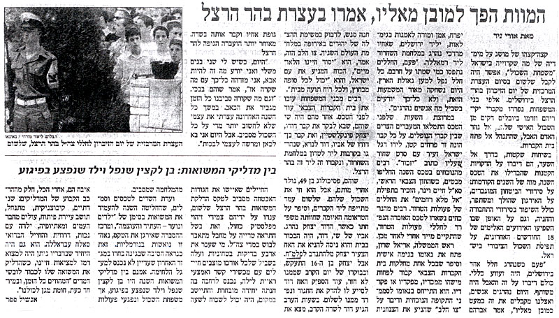 מתוך "הארץ", 18.4.2002 תמונה