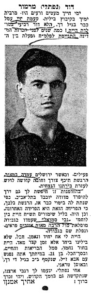 "העולם הזה"  12.5.49 תמונה