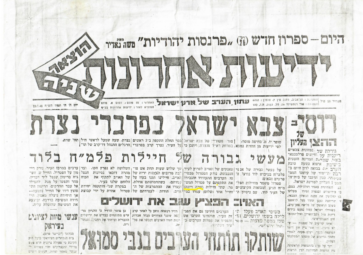 שרה ברעם Image