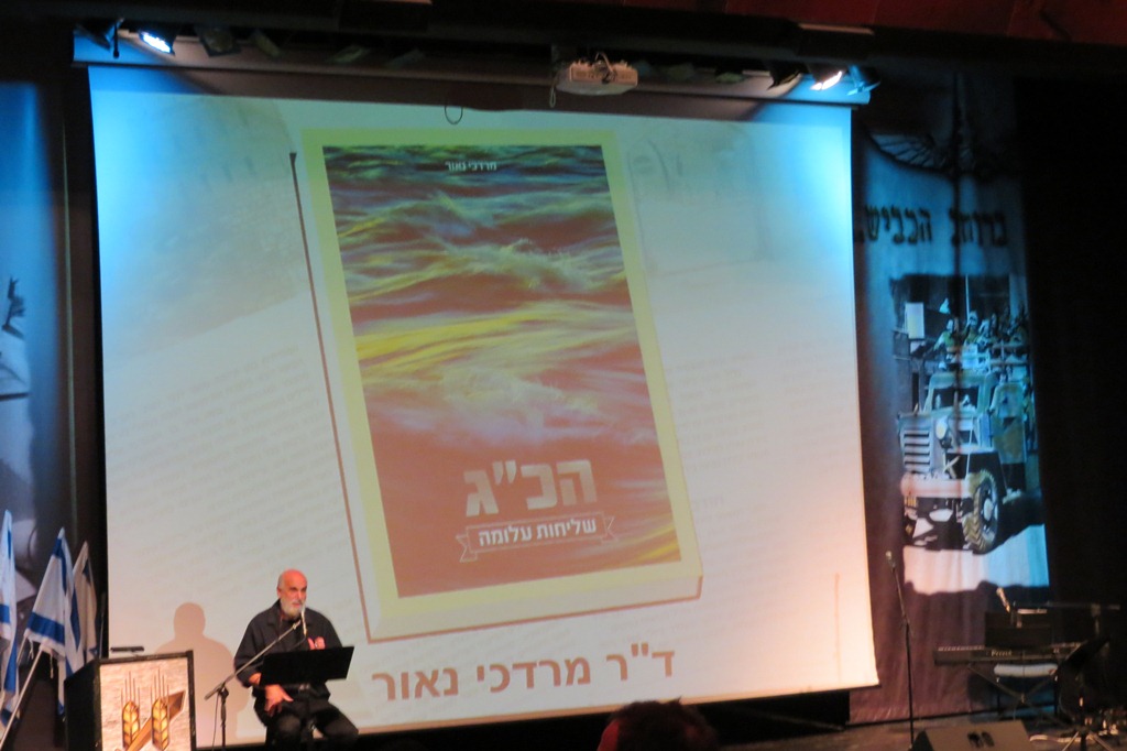 תמונה ד"ר מוטי זעירא מציג את הספר